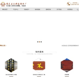 实木牌匾