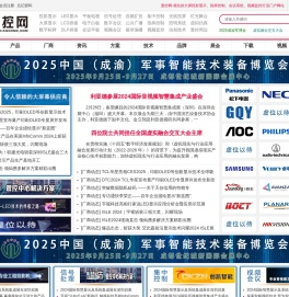 显控网