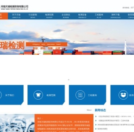河南天瑞检测咨询有限公司