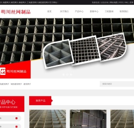 工地建筑网片