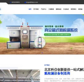 真空箱氦检漏回收设备