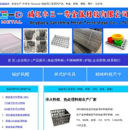 耐热钢铸件