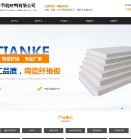 陶瓷纤维毯,硅酸铝纤维毡,陶瓷纤维模块