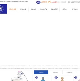 斯洁尔防静电科技