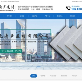 河北清声建材有限公司