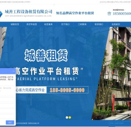 重庆高空作业车租赁,登高车出租公司