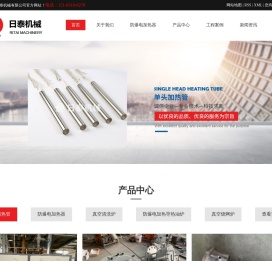 防爆电加热器