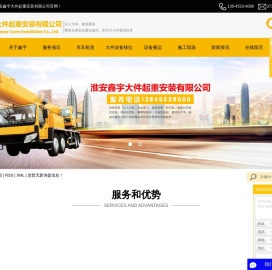 淮安吊车出租