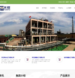 河北天煜投资有限公司
