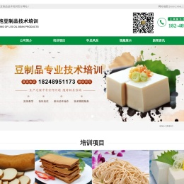 李氏油豆泡豆制品技术培训