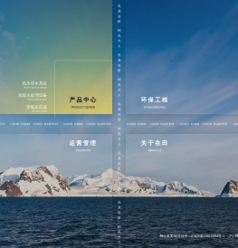 上海在田环境科技有限公司