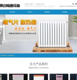 威海水暖器材
