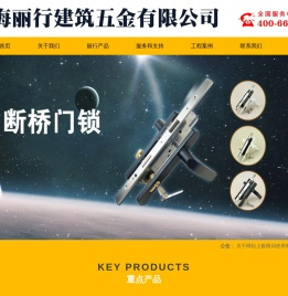 铝塑门窗配件,塑钢门窗配件,隔热断桥配件