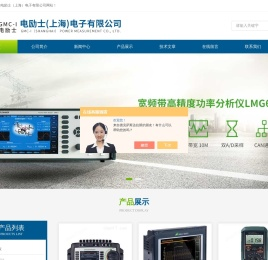 医用电气设备安规测试仪
