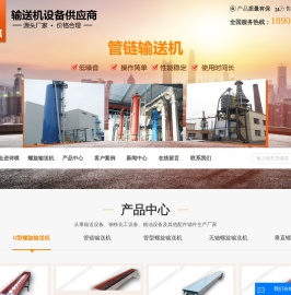不锈钢螺旋输送机