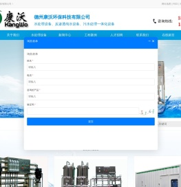 污水处理一体化设备