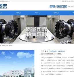模架厂家