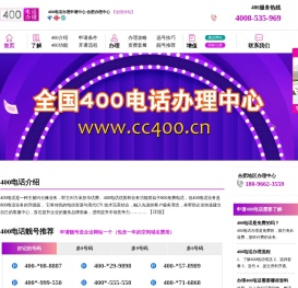 合肥400电话