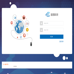 途鸽渠道分销系统
