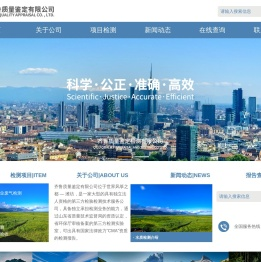 环境检测,空气检测,环保检测,检测公司,检测机构,无损探伤检测,无损检测,无损探伤,潍坊检测,第三方检测
