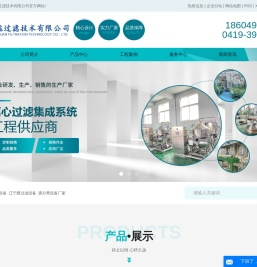 膜浓缩设备
