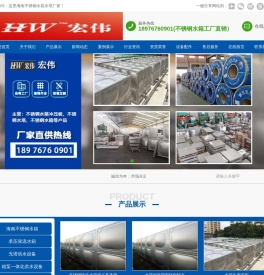 海南不锈钢水箱