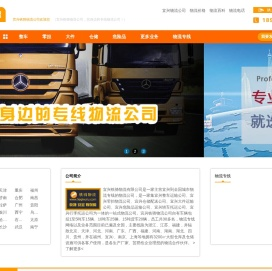 宜兴物流公司
