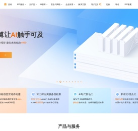服务器托管/租用