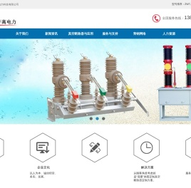 真空断路器