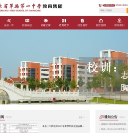 单县一中官网