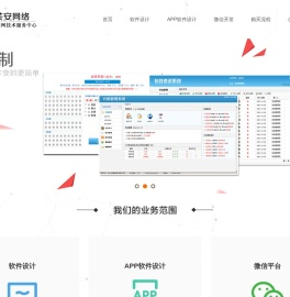 长治市芸安网络科技