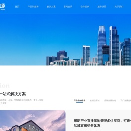 直播分销加盟连锁型社群分销直播基地IT系统开发商