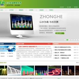 云南喷泉公司