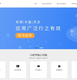 微信小程序制作【万创网】定制小程序开发平台公司