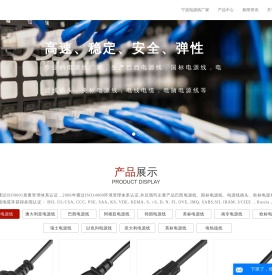 宁波电源线厂家