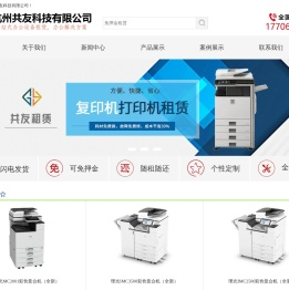 杭州共友科技有限公司