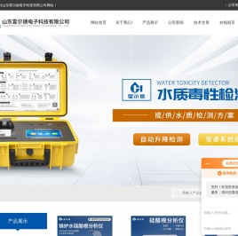 手持残氧仪