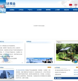 营口瑞达铝业有限公司