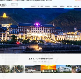 亚美装饰,贵州亚美装饰,亚美装饰公司