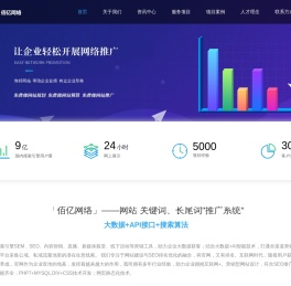 咸阳网站建设