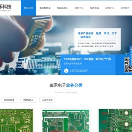 陕西电路板焊接调试