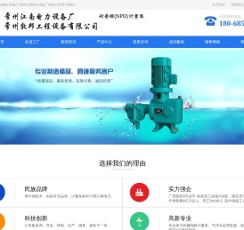 耐普顿(NPD)计量泵,美国耐普顿计量泵,常州江南电力设备厂(常州江南电力设备厂有限公司)
