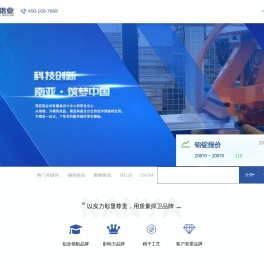 南亚铝业