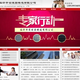 省煤器