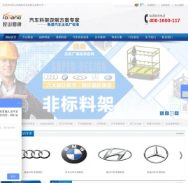 汽车料架,周转料架,零部件料架,物料架,移动式料架,非标料架制作【料架定制厂家】