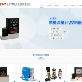 上海华械自动化设备有限公司