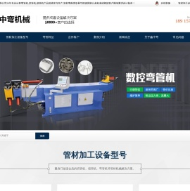 弯管机厂家
