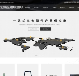 平湖市喜峰达金属制品有限公司