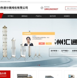 制备液相色谱仪厂家