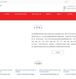 易沃克手动防爆切管机